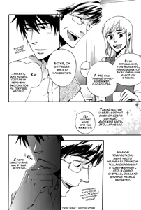 Page 16 of Konoyo Ibun Sono San | Странная Мистическая История - Том 3 - preview thumbnail