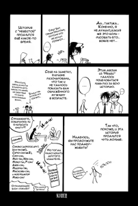Page 170 of Konoyo Ibun Sono San | Странная Мистическая История - Том 3 - preview thumbnail