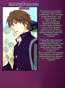 Page 2 of Konoyo Ibun Sono San | Странная Мистическая История - Том 3 - preview thumbnail