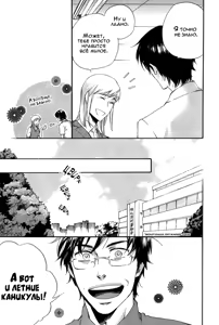 Page 27 of Konoyo Ibun Sono San | Странная Мистическая История - Том 3 - preview thumbnail