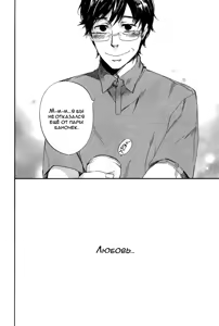 Page 38 of Konoyo Ibun Sono San | Странная Мистическая История - Том 3 - preview thumbnail