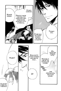 Page 52 of Konoyo Ibun Sono San | Странная Мистическая История - Том 3 - preview thumbnail