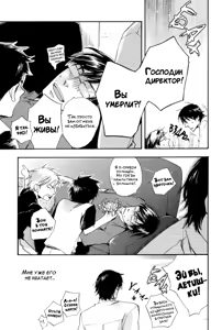 Page 60 of Konoyo Ibun Sono San | Странная Мистическая История - Том 3 - preview thumbnail
