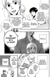 Page 67 of Konoyo Ibun Sono San | Странная Мистическая История - Том 3 - preview thumbnail