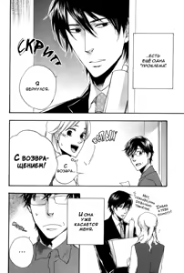 Page 68 of Konoyo Ibun Sono San | Странная Мистическая История - Том 3 - preview thumbnail