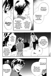 Page 74 of Konoyo Ibun Sono San | Странная Мистическая История - Том 3 - preview thumbnail