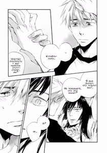 Page 105 of Konoyo Ibun Sono Yon | Странная Мистическая История - Том 4 - preview thumbnail