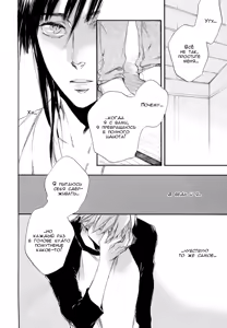 Page 108 of Konoyo Ibun Sono Yon | Странная Мистическая История - Том 4 - preview thumbnail