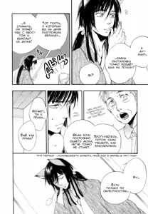 Page 116 of Konoyo Ibun Sono Yon | Странная Мистическая История - Том 4 - preview thumbnail