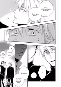 Page 119 of Konoyo Ibun Sono Yon | Странная Мистическая История - Том 4 - preview thumbnail