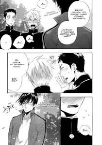 Page 121 of Konoyo Ibun Sono Yon | Странная Мистическая История - Том 4 - preview thumbnail