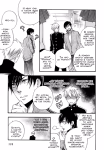 Page 138 of Konoyo Ibun Sono Yon | Странная Мистическая История - Том 4 - preview thumbnail