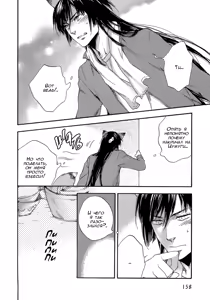 Page 164 of Konoyo Ibun Sono Yon | Странная Мистическая История - Том 4 - preview thumbnail