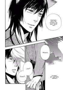 Page 178 of Konoyo Ibun Sono Yon | Странная Мистическая История - Том 4 - preview thumbnail