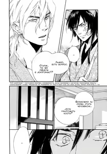 Page 51 of Konoyo Ibun Sono Yon | Странная Мистическая История - Том 4 - preview thumbnail