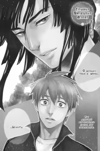 Page 6 of Konoyo Ibun Sono Yon | Странная Мистическая История - Том 4 - preview thumbnail