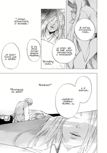 Page 62 of Konoyo Ibun Sono Yon | Странная Мистическая История - Том 4 - preview thumbnail