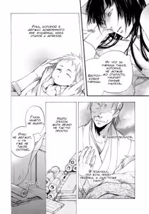 Page 75 of Konoyo Ibun Sono Yon | Странная Мистическая История - Том 4 - preview thumbnail