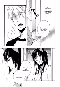 Page 90 of Konoyo Ibun Sono Yon | Странная Мистическая История - Том 4 - preview thumbnail