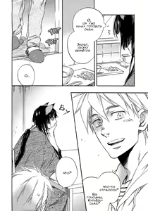 Page 10 of Konoyo Ibun Sono Yon | Странная Мистическая История - Том 4 - preview thumbnail