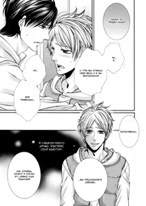 Page 108 of Renai Paradox | Любовный парадокс - preview thumbnail