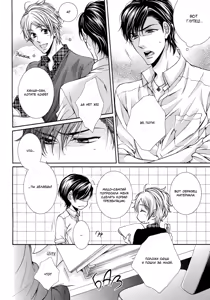 Page 115 of Renai Paradox | Любовный парадокс - preview thumbnail