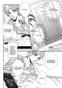 Page 12 of Renai Paradox | Любовный парадокс - preview thumbnail