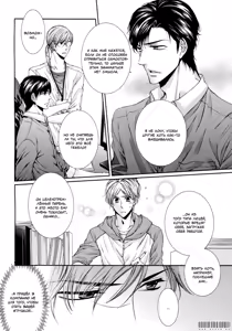 Page 139 of Renai Paradox | Любовный парадокс - preview thumbnail