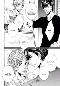 Page 157 of Renai Paradox | Любовный парадокс - preview thumbnail