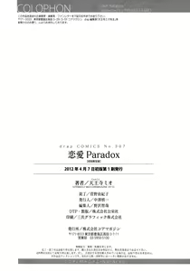 Page 169 of Renai Paradox | Любовный парадокс - preview thumbnail