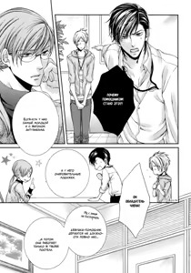 Page 17 of Renai Paradox | Любовный парадокс - preview thumbnail