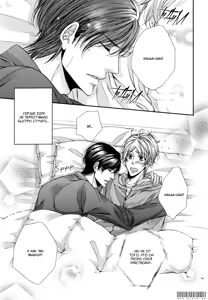 Page 185 of Renai Paradox | Любовный парадокс - preview thumbnail