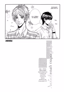 Page 186 of Renai Paradox | Любовный парадокс - preview thumbnail