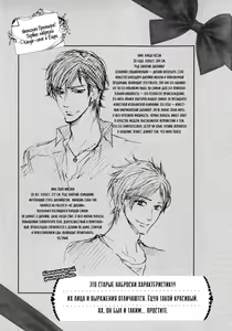 Page 187 of Renai Paradox | Любовный парадокс - preview thumbnail
