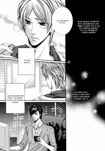 Page 52 of Renai Paradox | Любовный парадокс - preview thumbnail