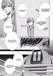Page 83 of Renai Paradox | Любовный парадокс - preview thumbnail