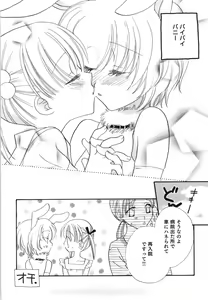 Page 124 of Yuri Iro Rasen - preview thumbnail