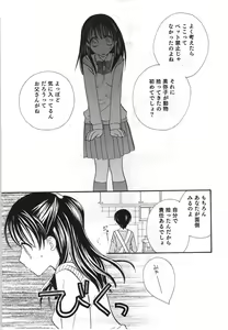 Page 166 of Yuri Iro Rasen - preview thumbnail