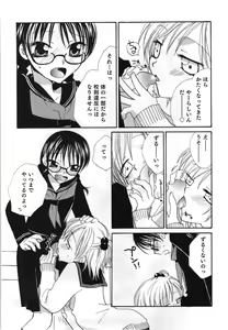 Page 34 of Yuri Iro Rasen - preview thumbnail