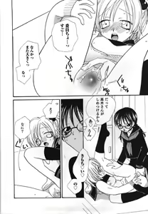 Page 40 of Yuri Iro Rasen - preview thumbnail