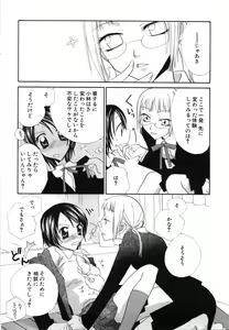 Page 55 of Yuri Iro Rasen - preview thumbnail