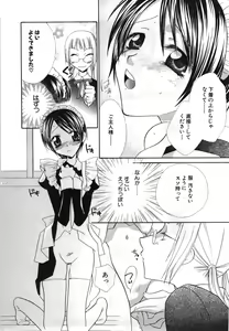 Page 68 of Yuri Iro Rasen - preview thumbnail