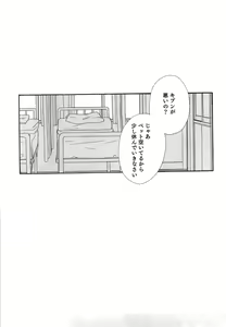 Page 8 of Yuri Iro Rasen - preview thumbnail