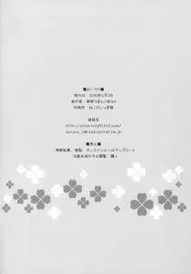 Page 16 of Chieri to Pokapoka | 치에리와 따끈따끈 - preview thumbnail