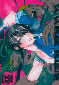 THE HERD - hentai manga cover image