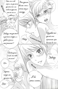 Page 16 of Shitee!! - preview thumbnail