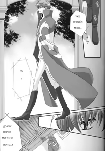 Page 4 of Because of the bird - preview thumbnail