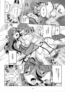 Page 36 of Koi Hime Love Maki!! 4 - preview thumbnail