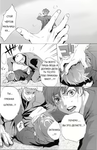 Page 3 of Tobira - preview thumbnail
