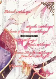 Page 38 of Ani Katajikena ~Emperor Bitch~ - preview thumbnail